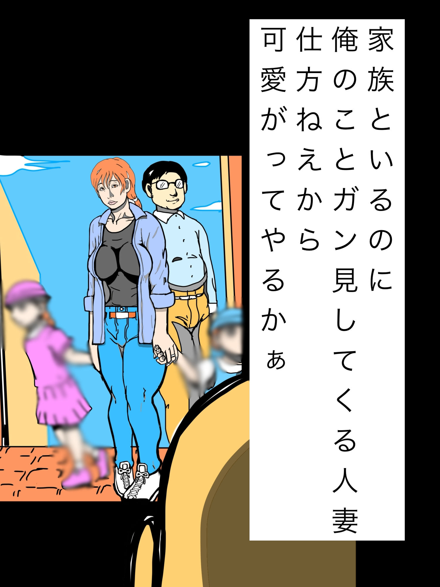 家族といるのに俺のことガン見してくる人妻仕方ねぇから可愛いがってやるかぁ