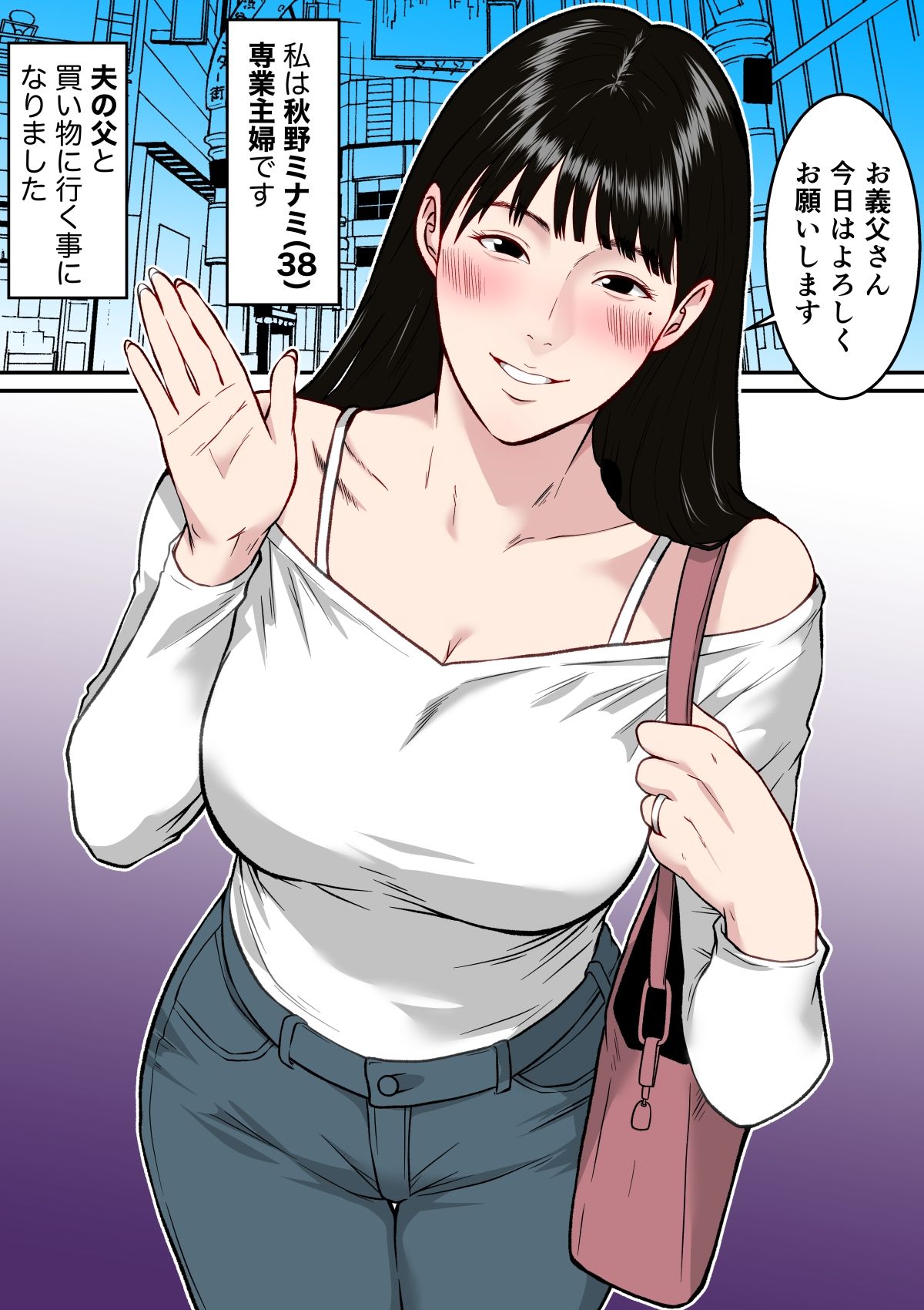 【フルカラー版】私、お義父さんと不倫します・・・ 〜変態義父に寝取られる38歳専業主婦〜 画像5