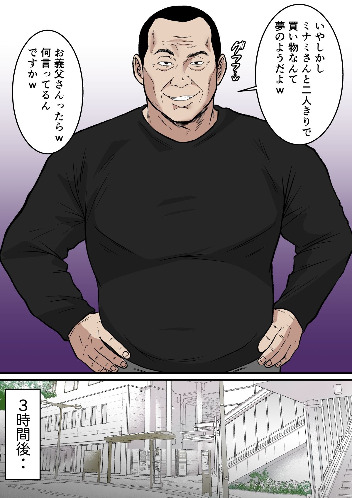 【フルカラー版】私、お義父さんと不倫します・・・ 〜変態義父に寝取られる38歳専業主婦〜 画像6