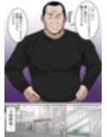 【フルカラー版】私、お義父さんと不倫します・・・  〜変態義父に寝取られる38歳専業主婦〜試し読み6ページ