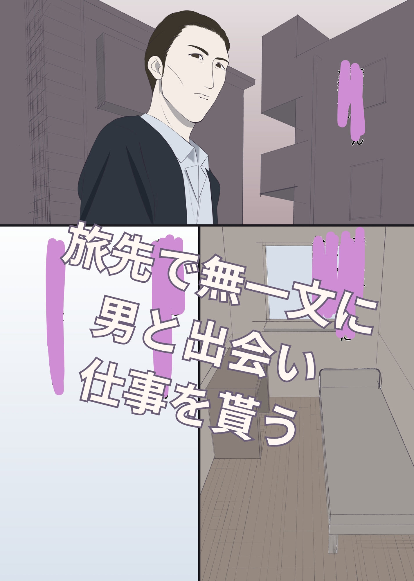 整形して売春婦になった男 画像2