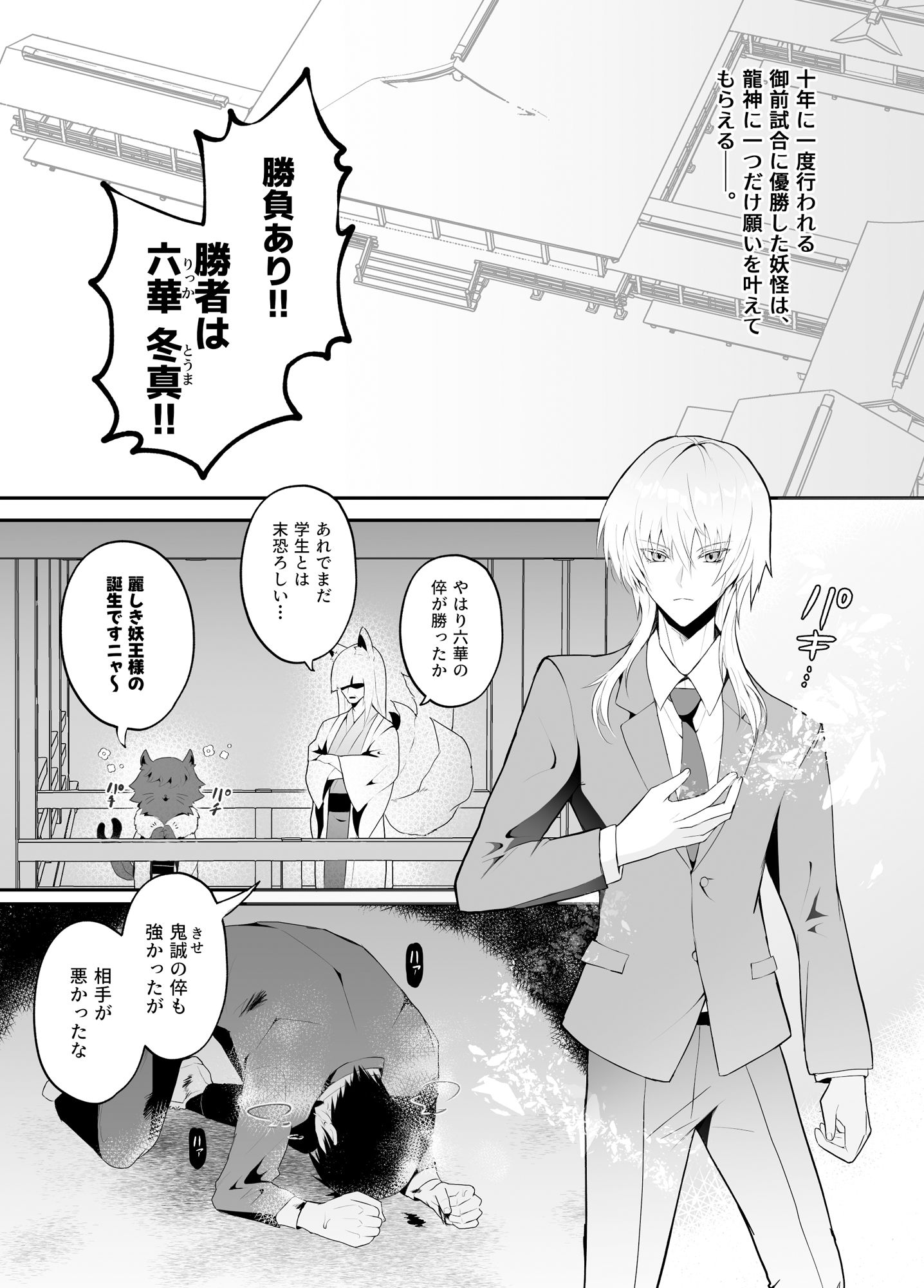 強●妖力排泄の術 サンプル1
