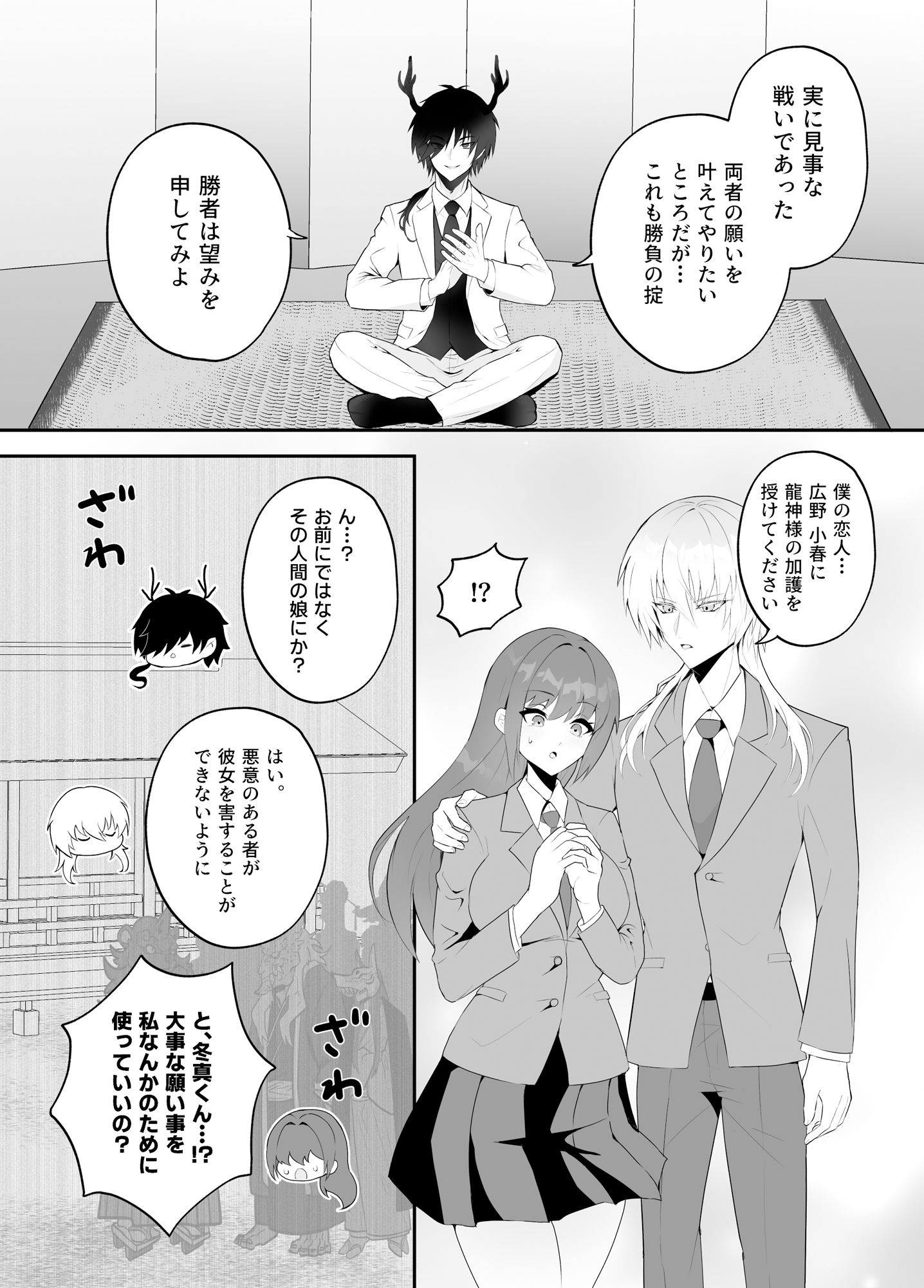 強●妖力排泄の術 サンプル2