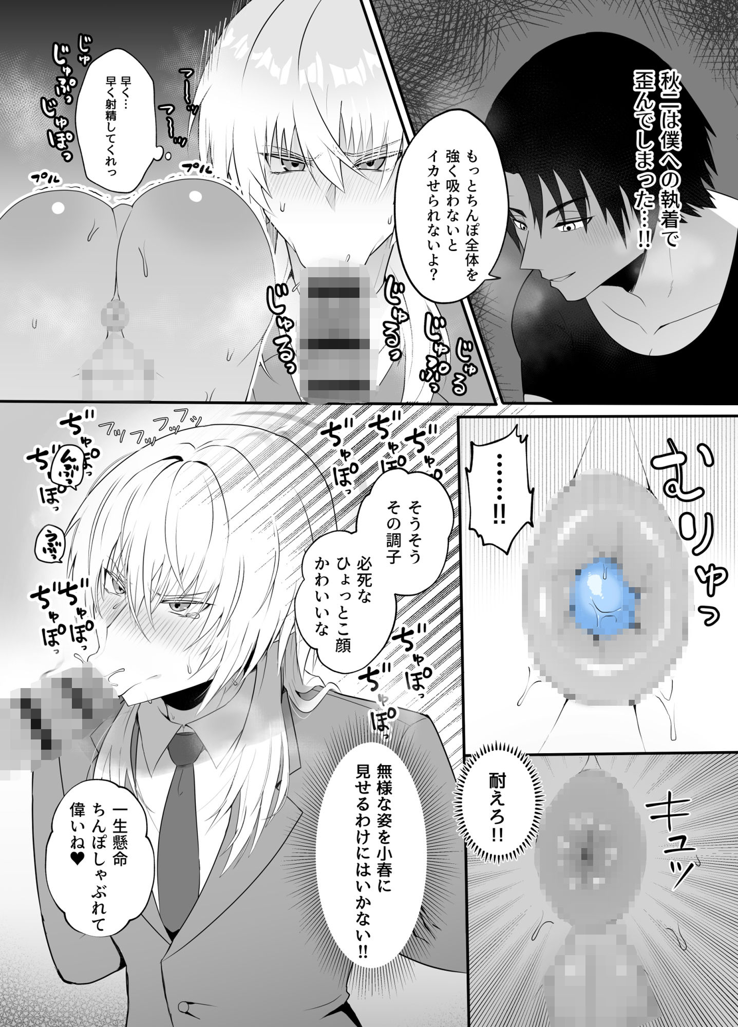 強●妖力排泄の術 サンプル4