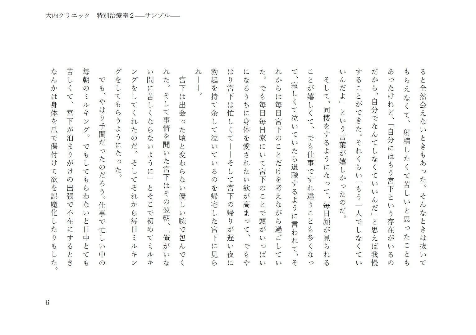 大内クリニック特別治療室2 画像6