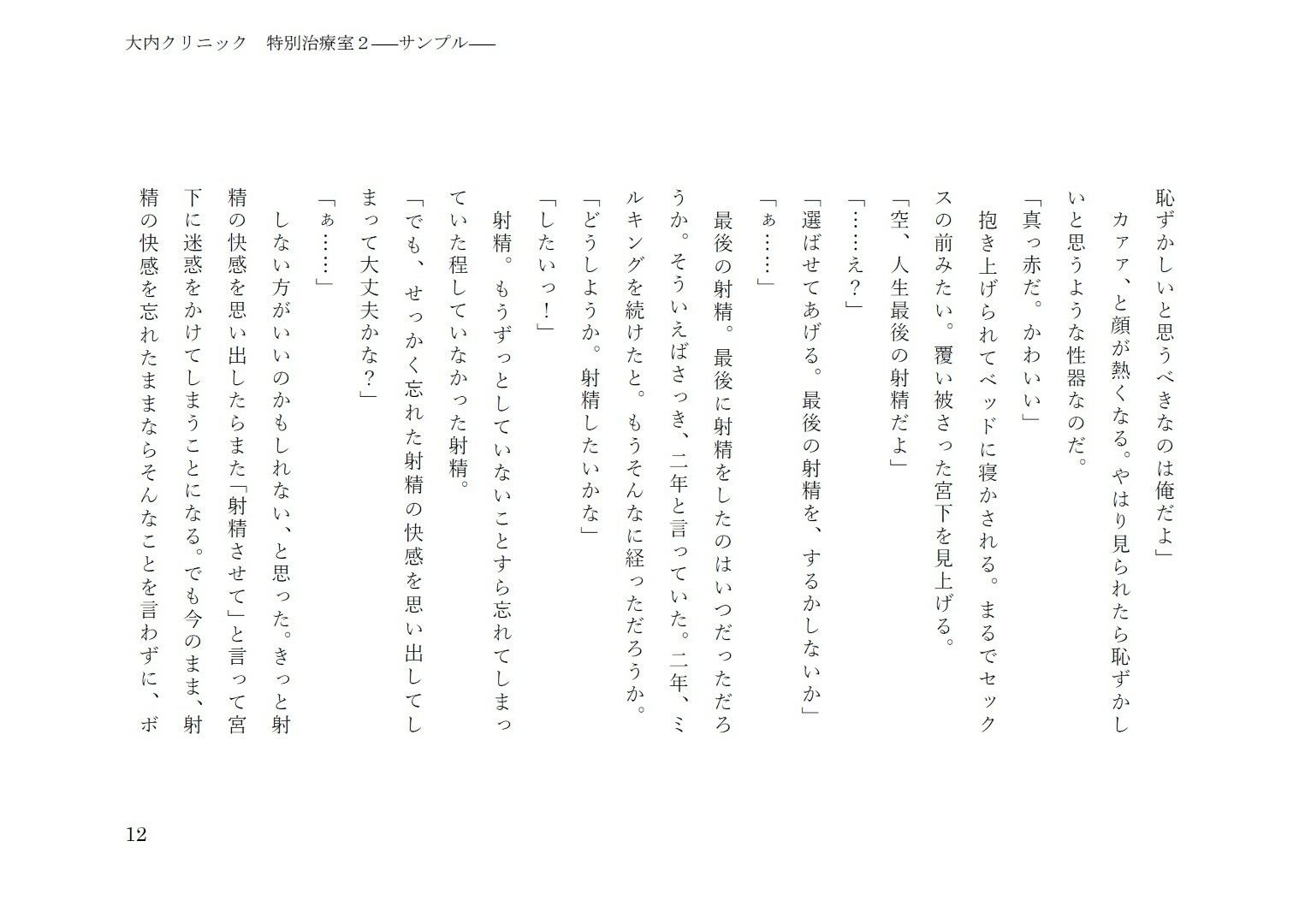 大内クリニック特別治療室2 画像7