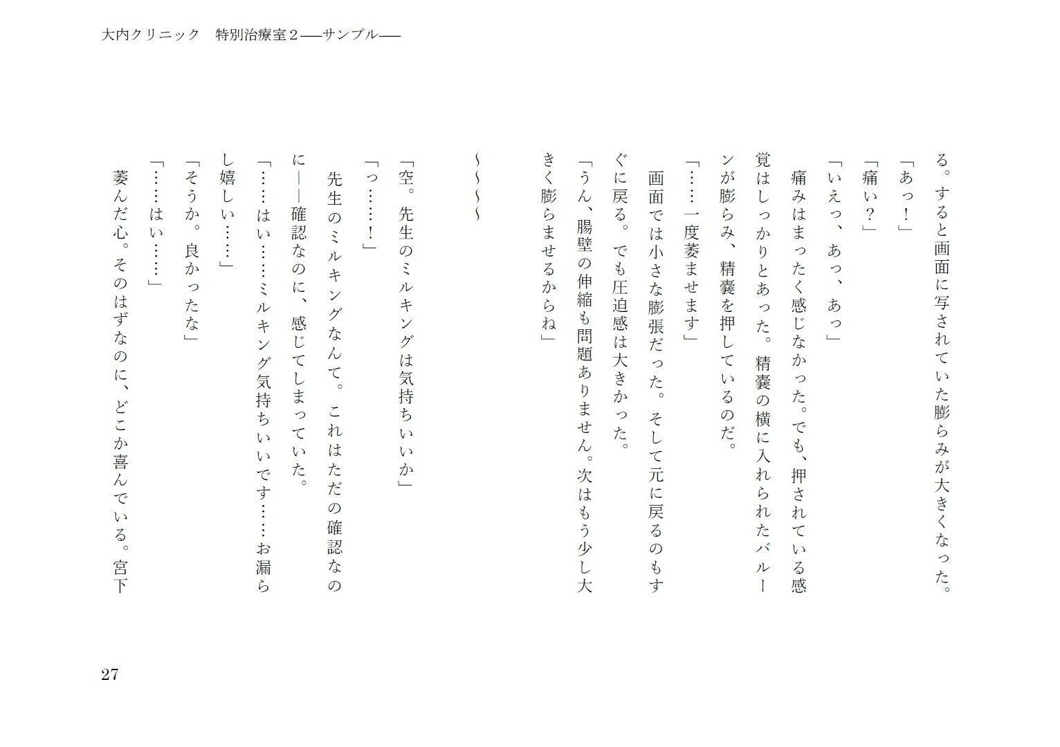 大内クリニック特別治療室2 画像9