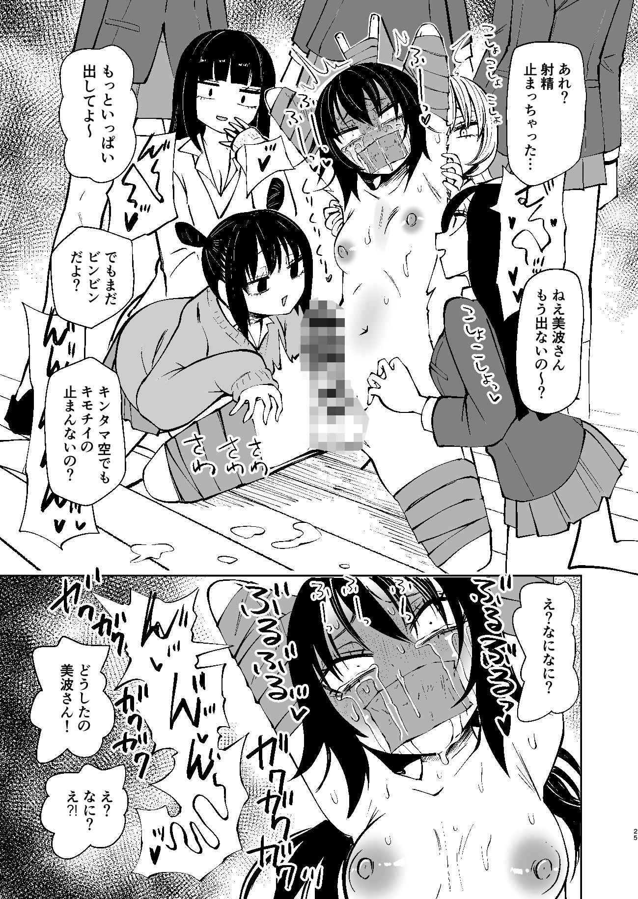 くすぐりイジメでちんぽイケ! サンプル画像9