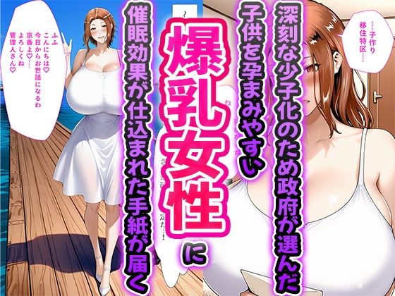 催〇孕ませ愛乱島（アイランド）〜朝から晩まで子作り三昧〜橘さん編 画像1