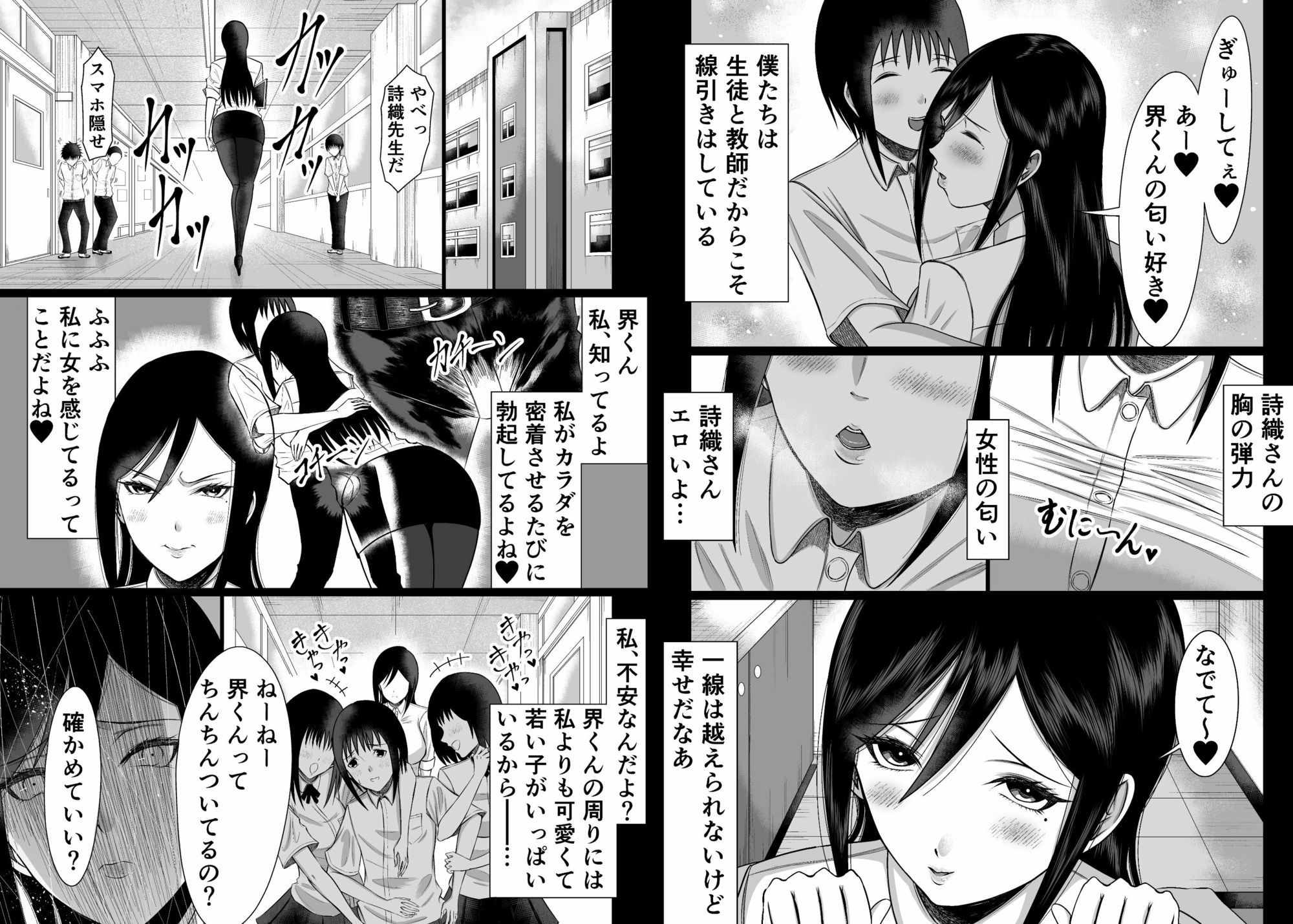 表は厳しい女教師 裏はヤキモチで発情中 画像2