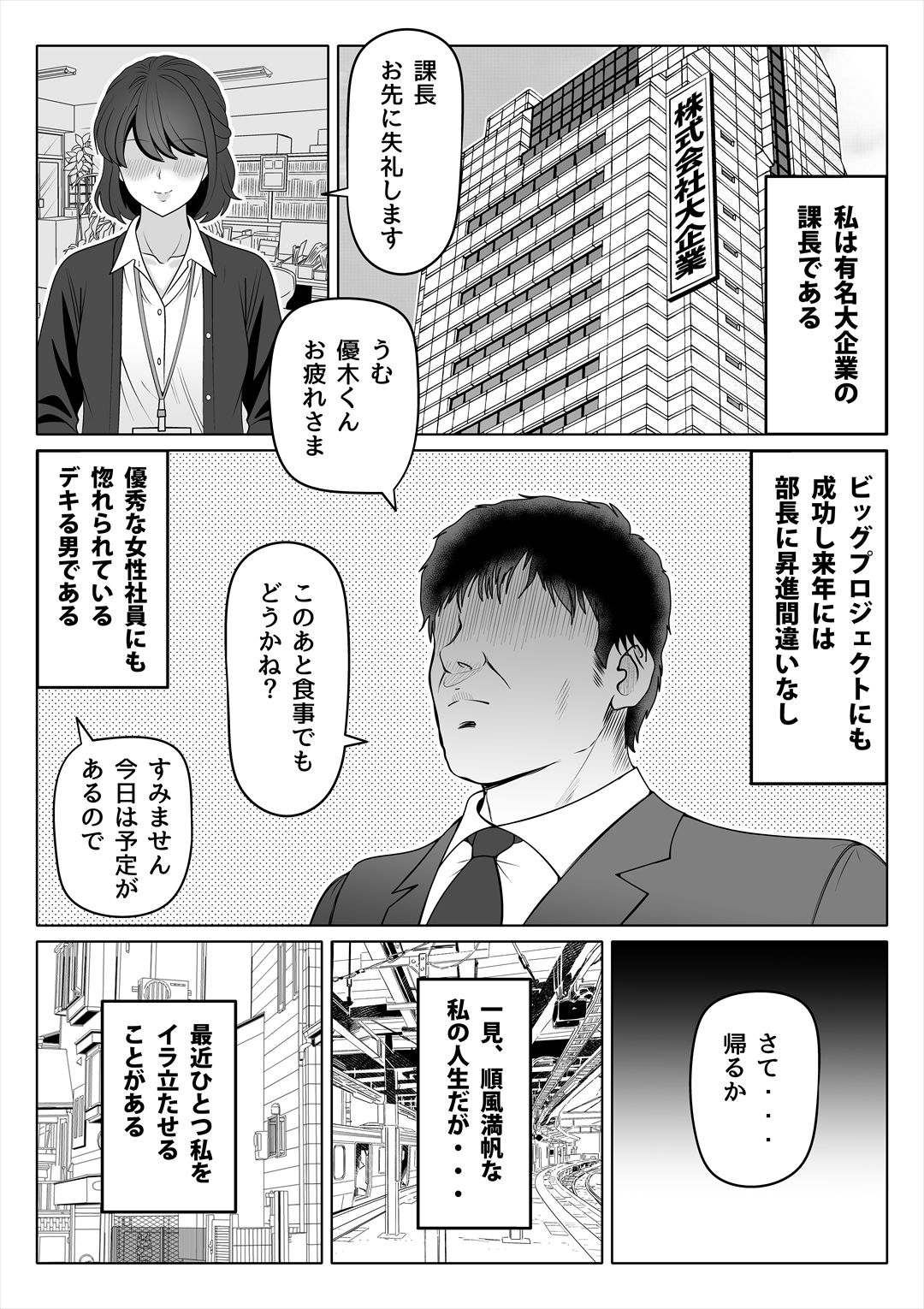 エロ漫画:メスギャルとわからせおじさん hitomi サンプル画像