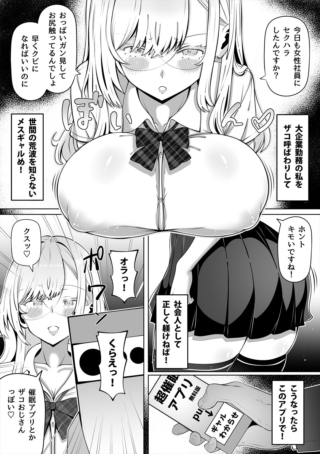 エロ漫画:メスギャルとわからせおじさん hitomi サンプル画像