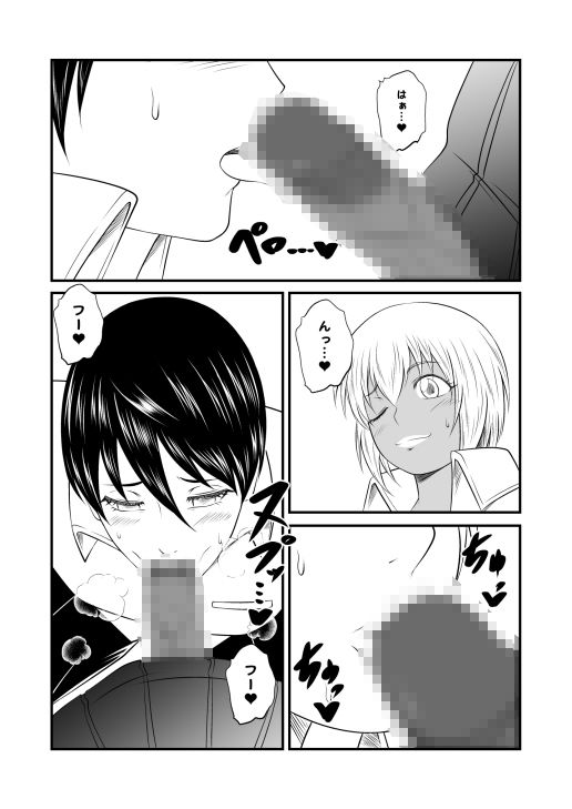 クラスのふたなり黒ギャルJKの男臭黒チンポ（はぁと） 画像3