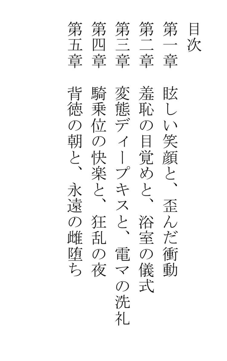 変態な叔父が姪っ子を夜中に犯して処女を奪いメス堕ち調教する 画像1