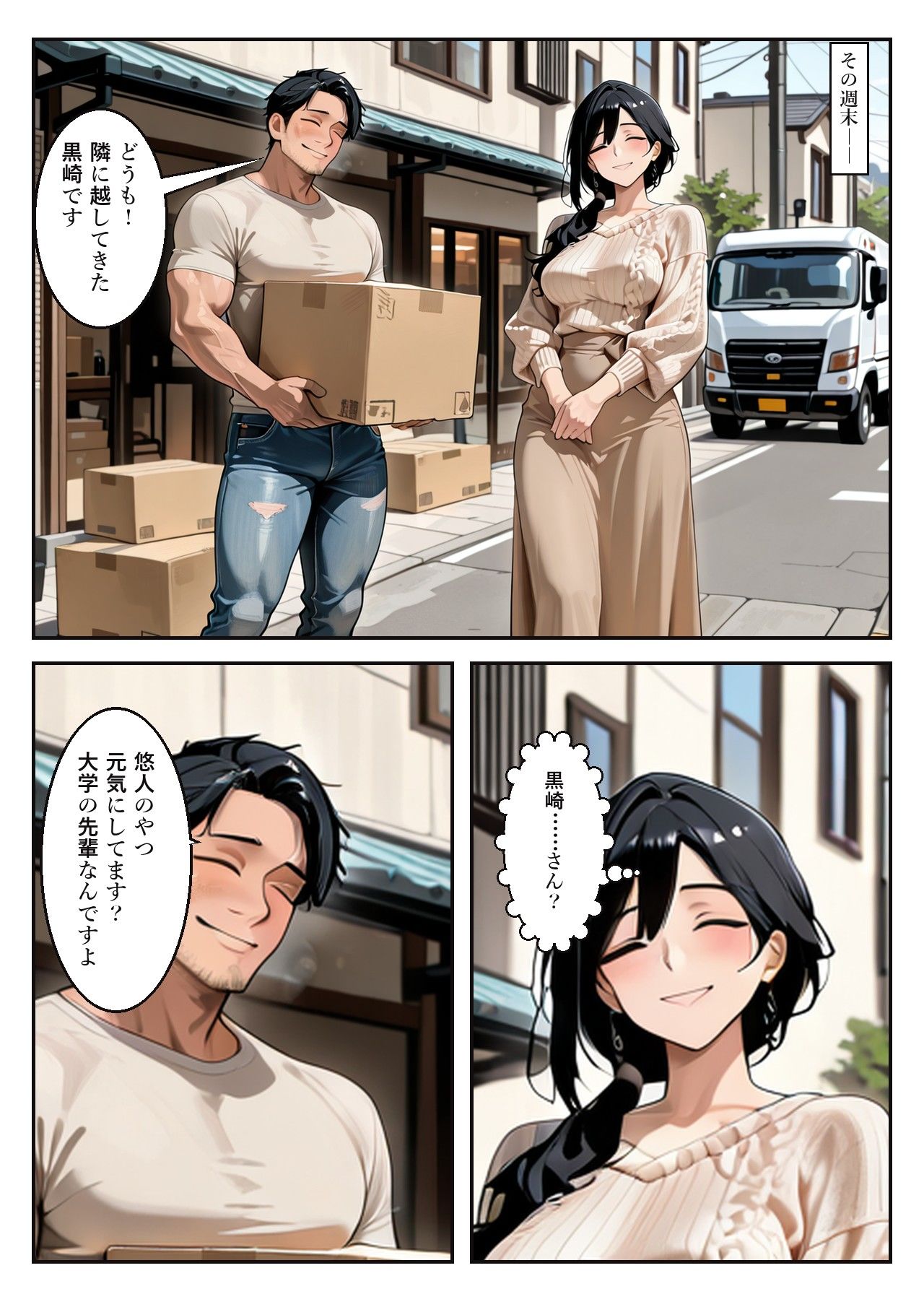 人妻司書の背徳カレンダー 〜夫の出張中、夫の先輩に毎日抱かれた七日間〜 静香(32) 画像6