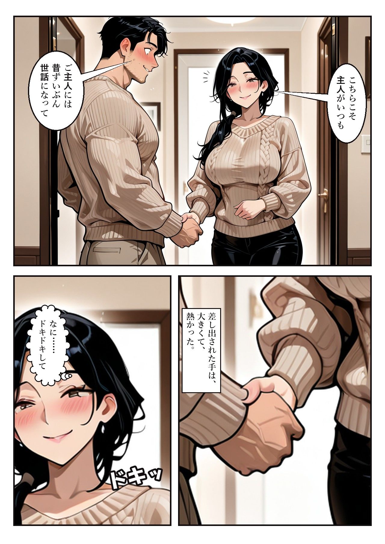 人妻司書の背徳カレンダー 〜夫の出張中、夫の先輩に毎日抱かれた七日間〜 静香(32) 画像7