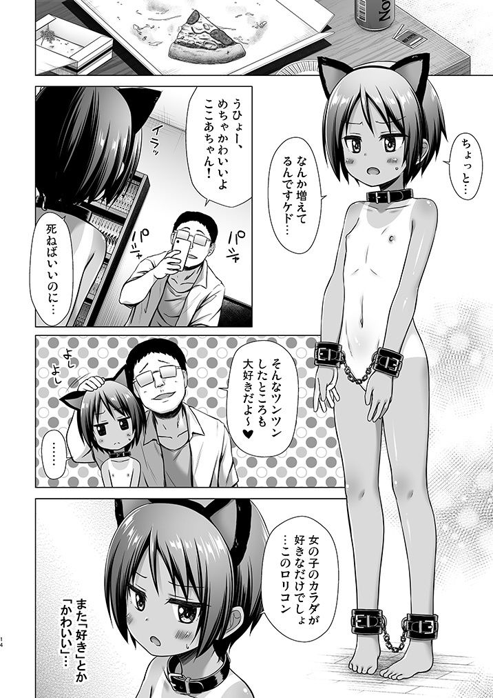 【300円OFF】FANZAクーポンであのコたちの事情 ○○ちゃんちの事情 総集編【雪野みなと】を無料で読む裏技!