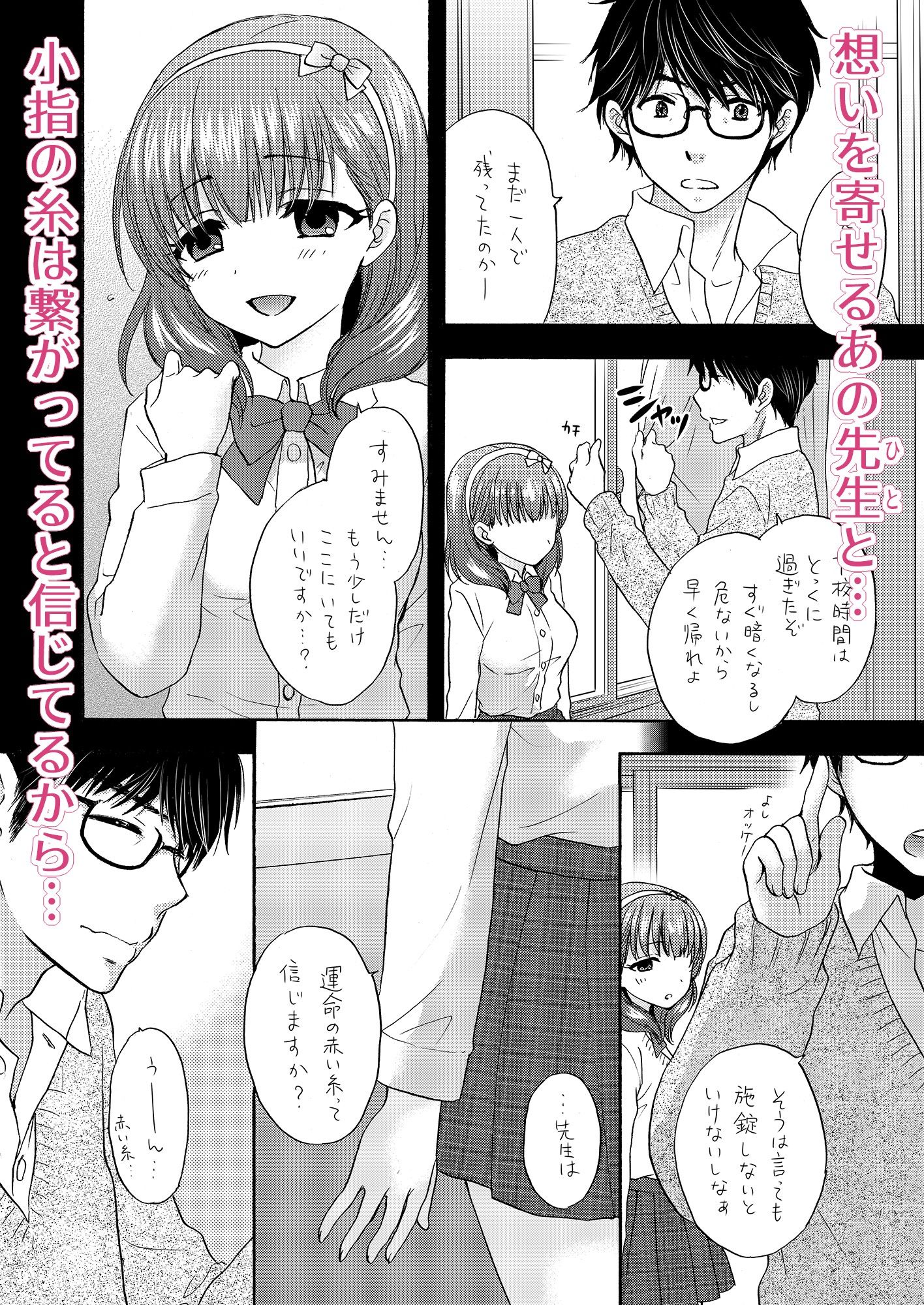 あいくるしい+KOHHI BREAK 画像3
