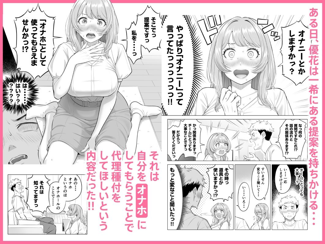 ママさんバレーなのにママじゃないからママにしてっ!! サンプル画像3