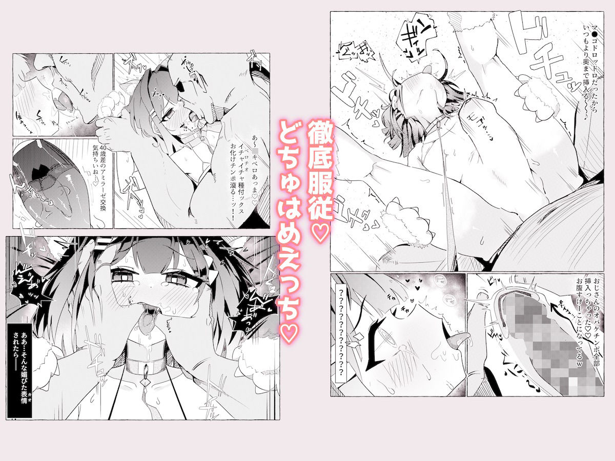 債務者の娘ちゃんを頂く話img04