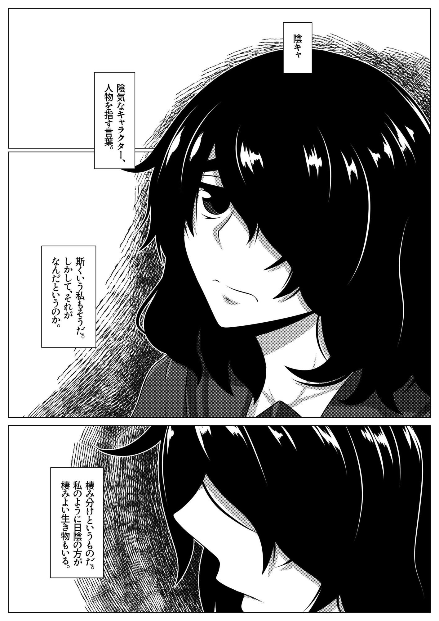陰キャ地味子にそういうのいーから！！ サンプル1