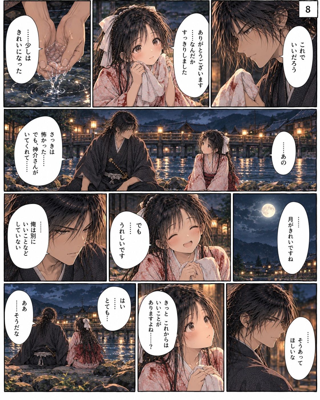 サンプルページ 4