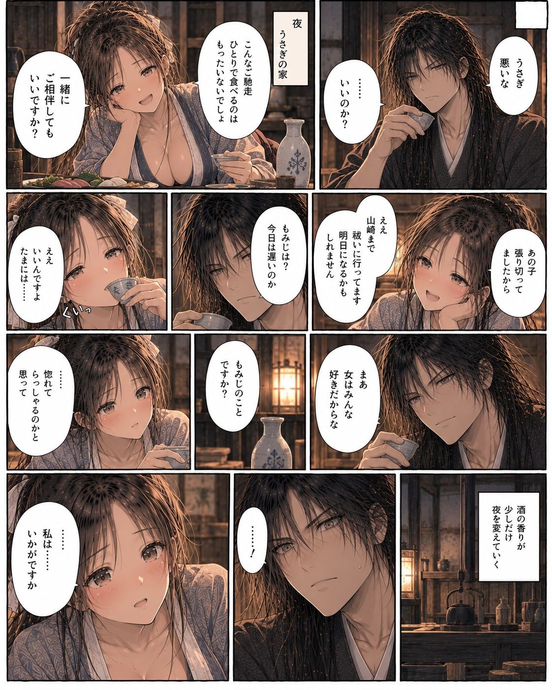 サンプルページ 8
