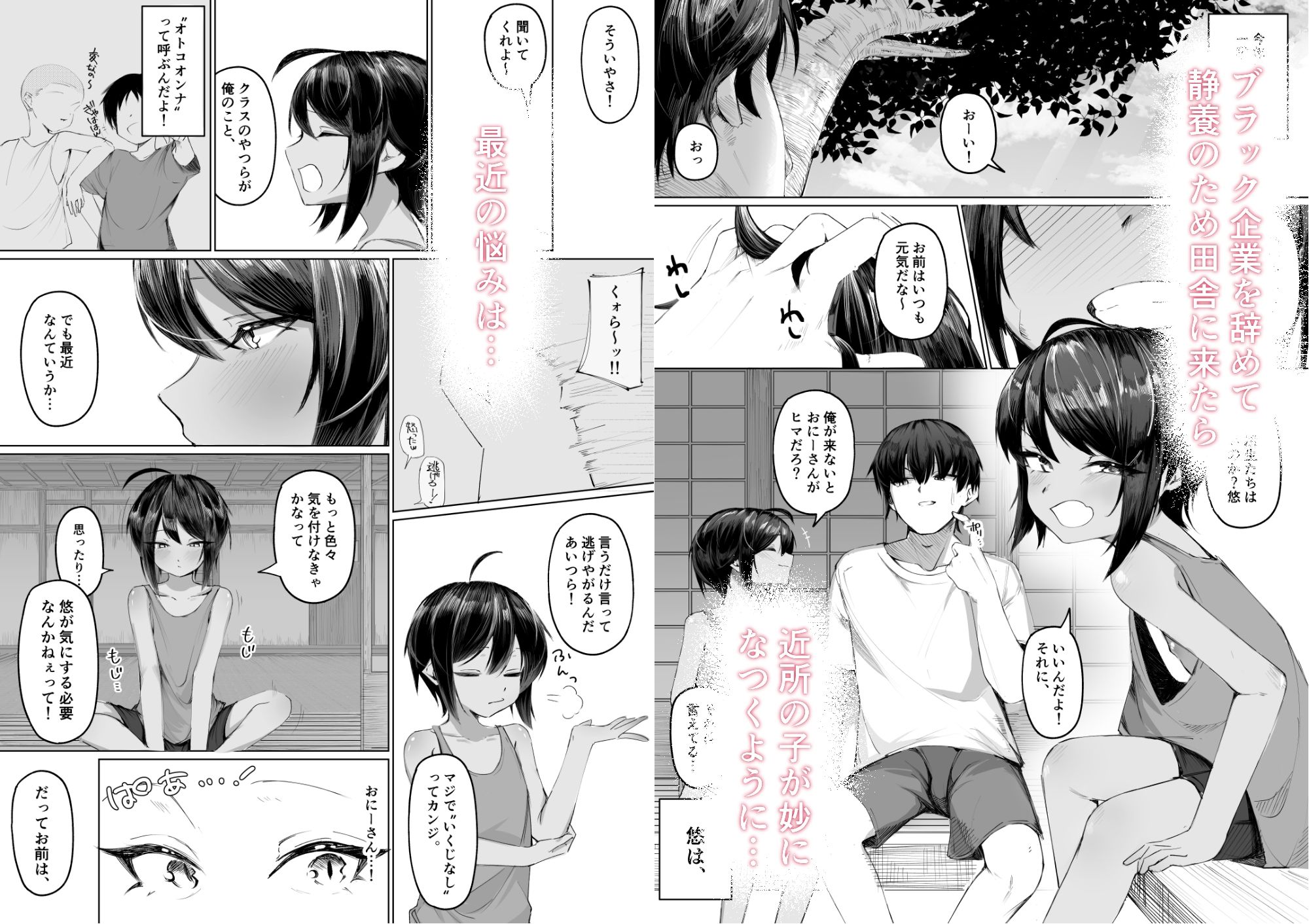 よく家に来る近所の子img00