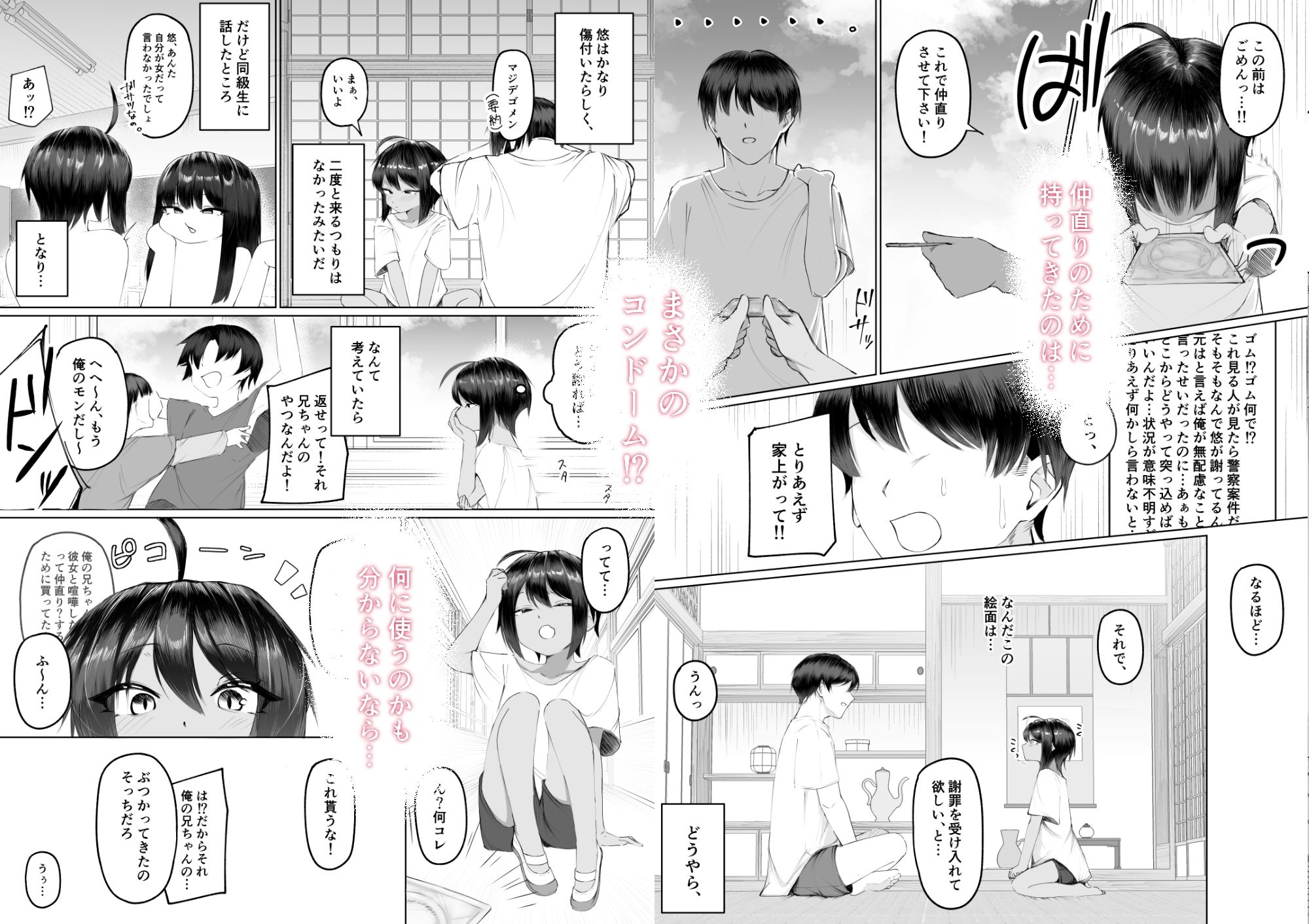よく家に来る近所の子img02