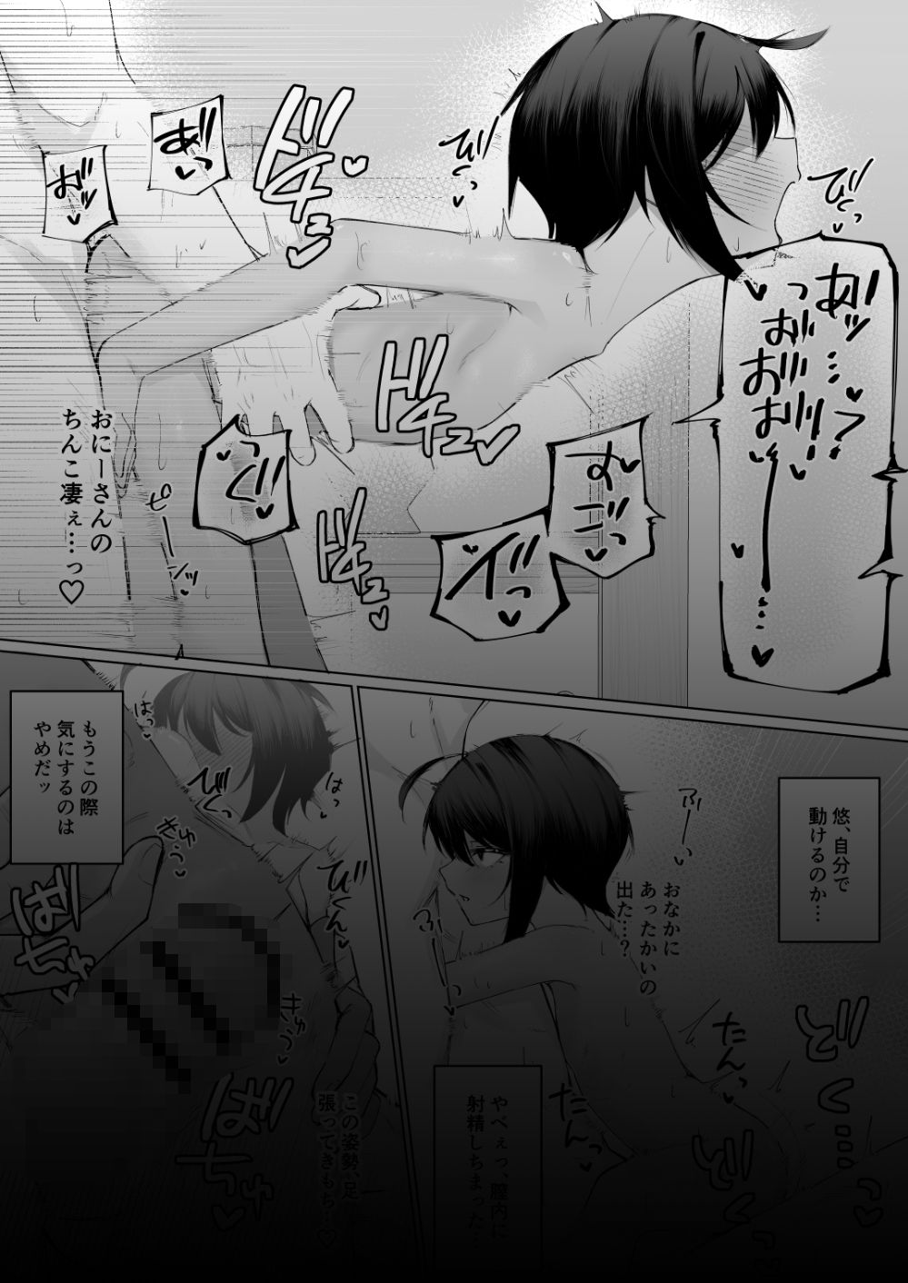 よく家に来る近所の子img05