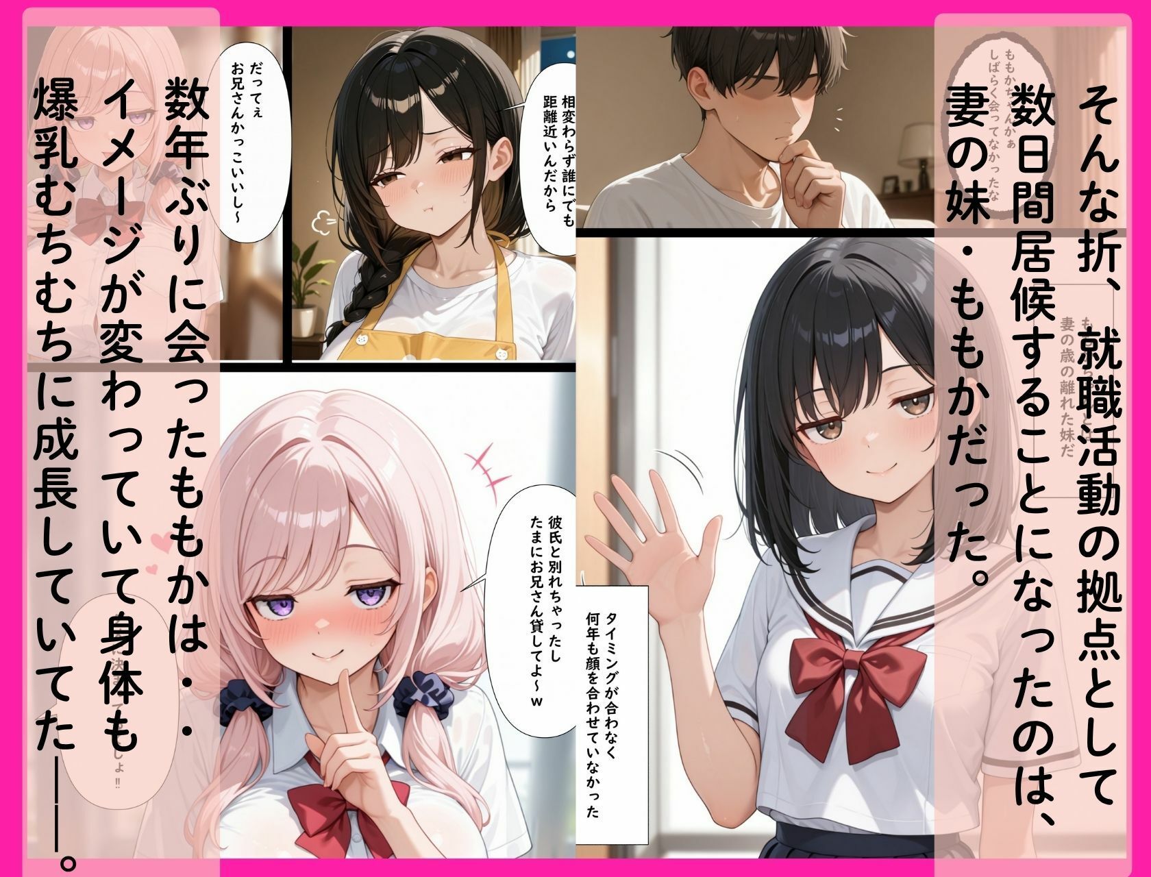 【無料エロ漫画】d_827807 ジト目むちむち義妹がセフレになったんだが〜嫉妬した妻のご奉仕も始まって俺のチンコがもちません！〜(Mellow Kiss)