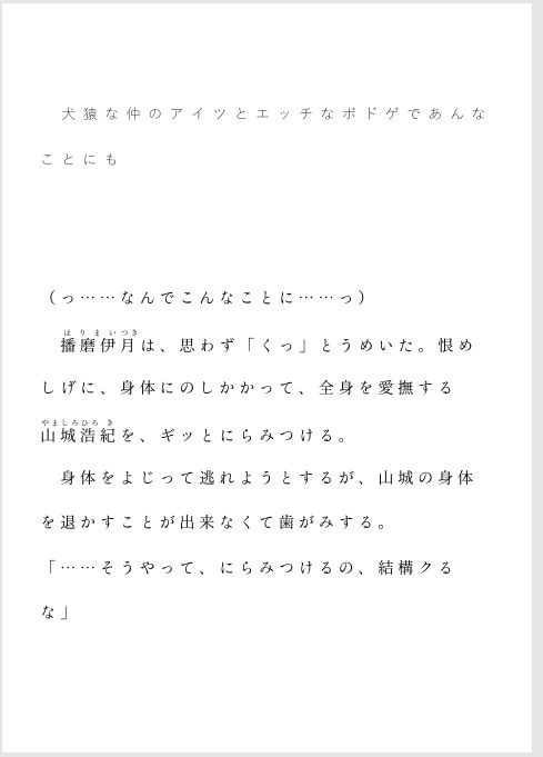 犬猿な仲のアイツとエッチなボドゲであんなことにも 画像3