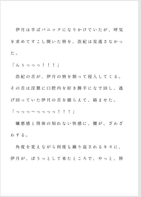 犬猿な仲のアイツとエッチなボドゲであんなことにも 画像5