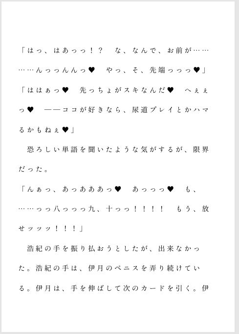 犬猿な仲のアイツとエッチなボドゲであんなことにも 画像6