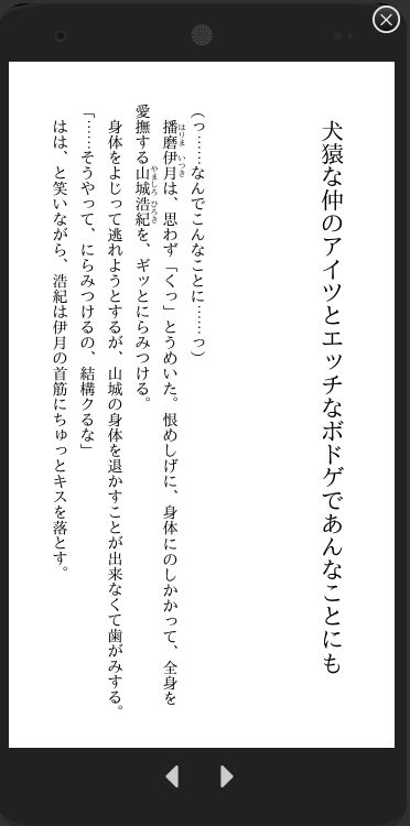 犬猿な仲のアイツとエッチなボドゲであんなことにも 画像7