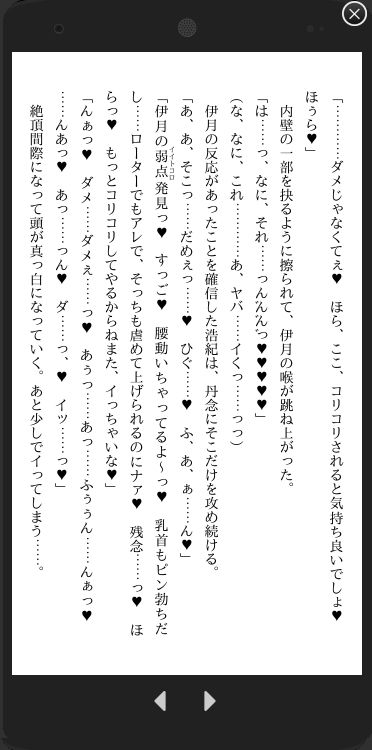 犬猿な仲のアイツとエッチなボドゲであんなことにも 画像8