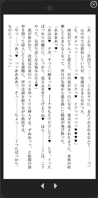 犬猿な仲のアイツとエッチなボドゲであんなことにも 画像9