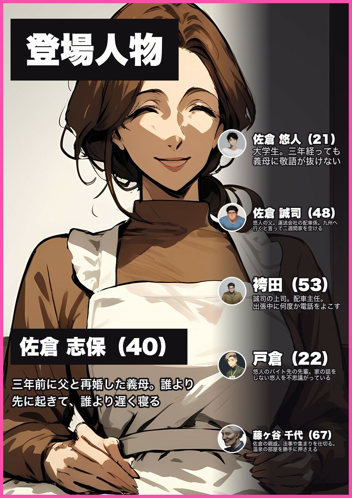 三年間見ていたのを義母(40)は知っていた 二週間、毎晩中出しした話 第1話 画像1