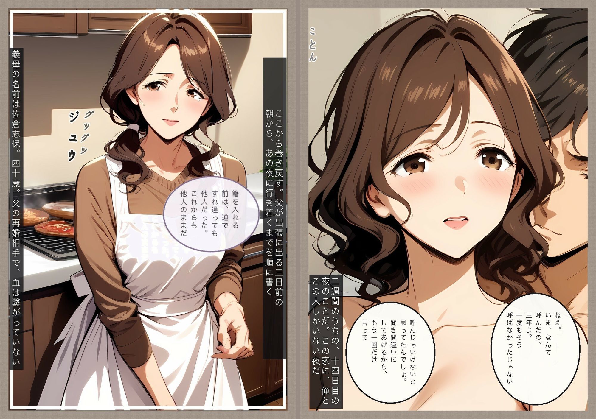 三年間見ていたのを義母(40)は知っていた 二週間、毎晩中出しした話 第1話 画像3