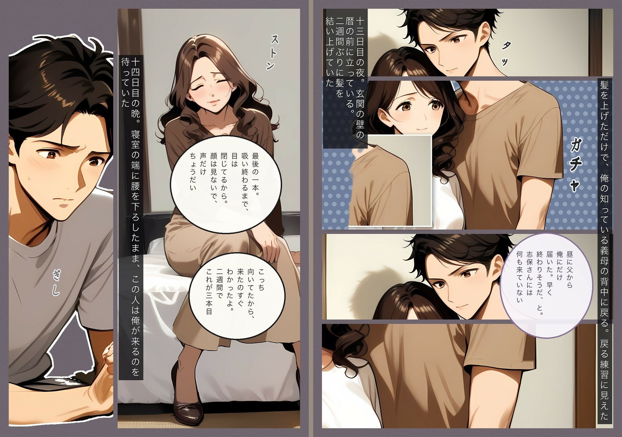 三年間見ていたのを義母(40)は知っていた 二週間、毎晩中出しした話 第1話 画像6