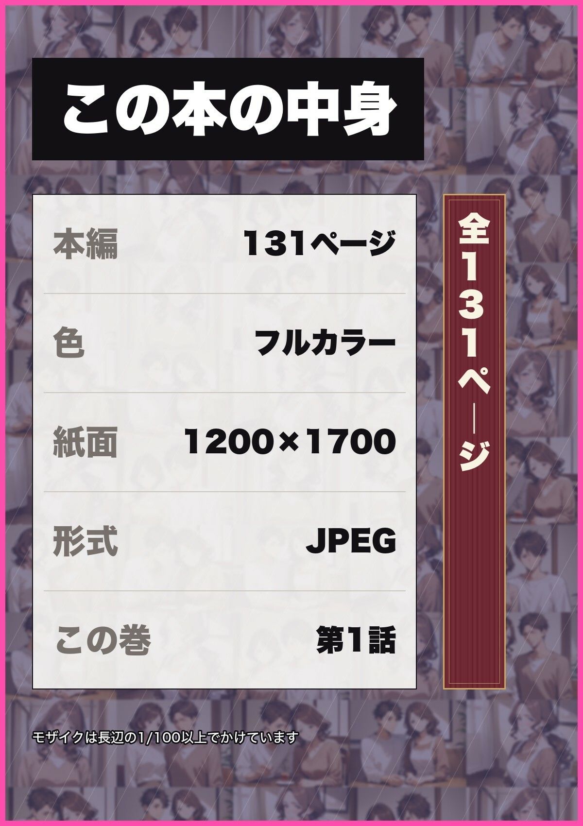 三年間見ていたのを義母(40)は知っていた 二週間、毎晩中出しした話 第1話 画像10