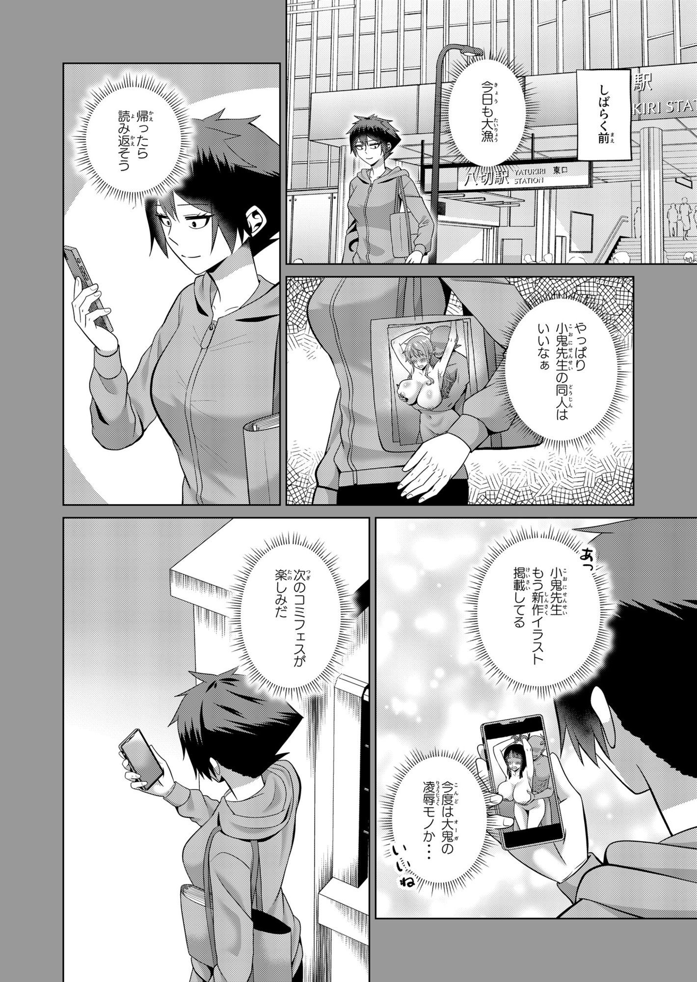聖女様はふたなりゴブリンと性交渉したい 画像2
