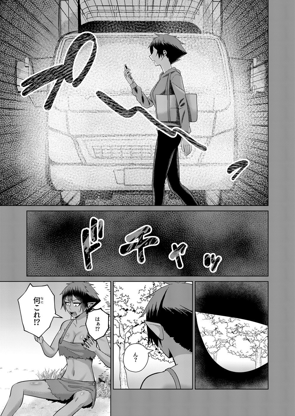 聖女様はふたなりゴブリンと性交渉したい 画像3
