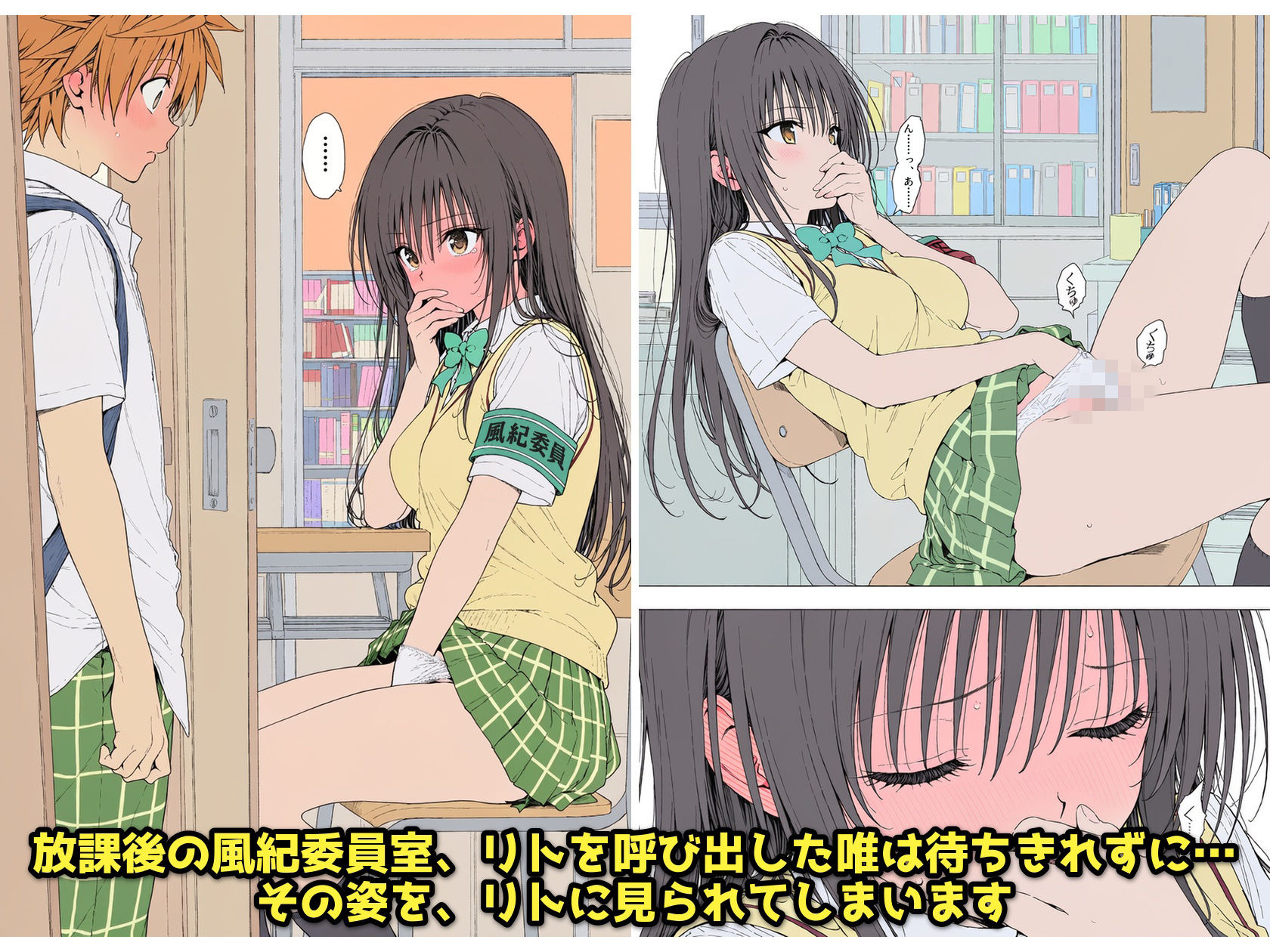 【無料エロ漫画】d_827829 【漫画】リトはみんなの恋人 〜ハレンチでも、ケダモノでも〜(Xion)