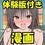 【漫画】リトはみんなの恋人 〜ハレンチでも、ケダモノでも〜