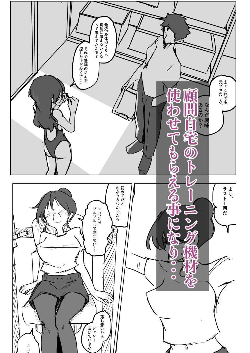 水泳部彼女は元プロ顧問に寝取られる 画像3