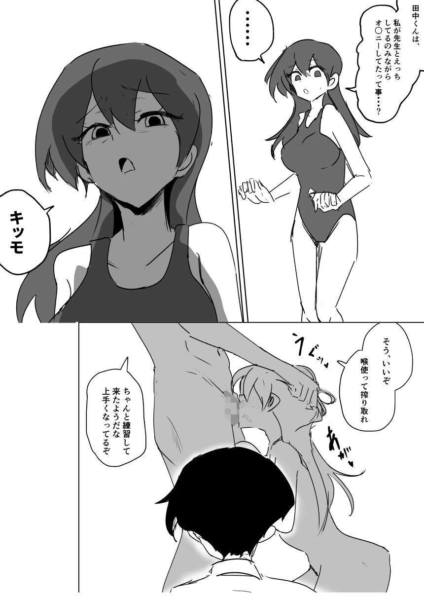 水泳部彼女は元プロ顧問に寝取られる 画像9