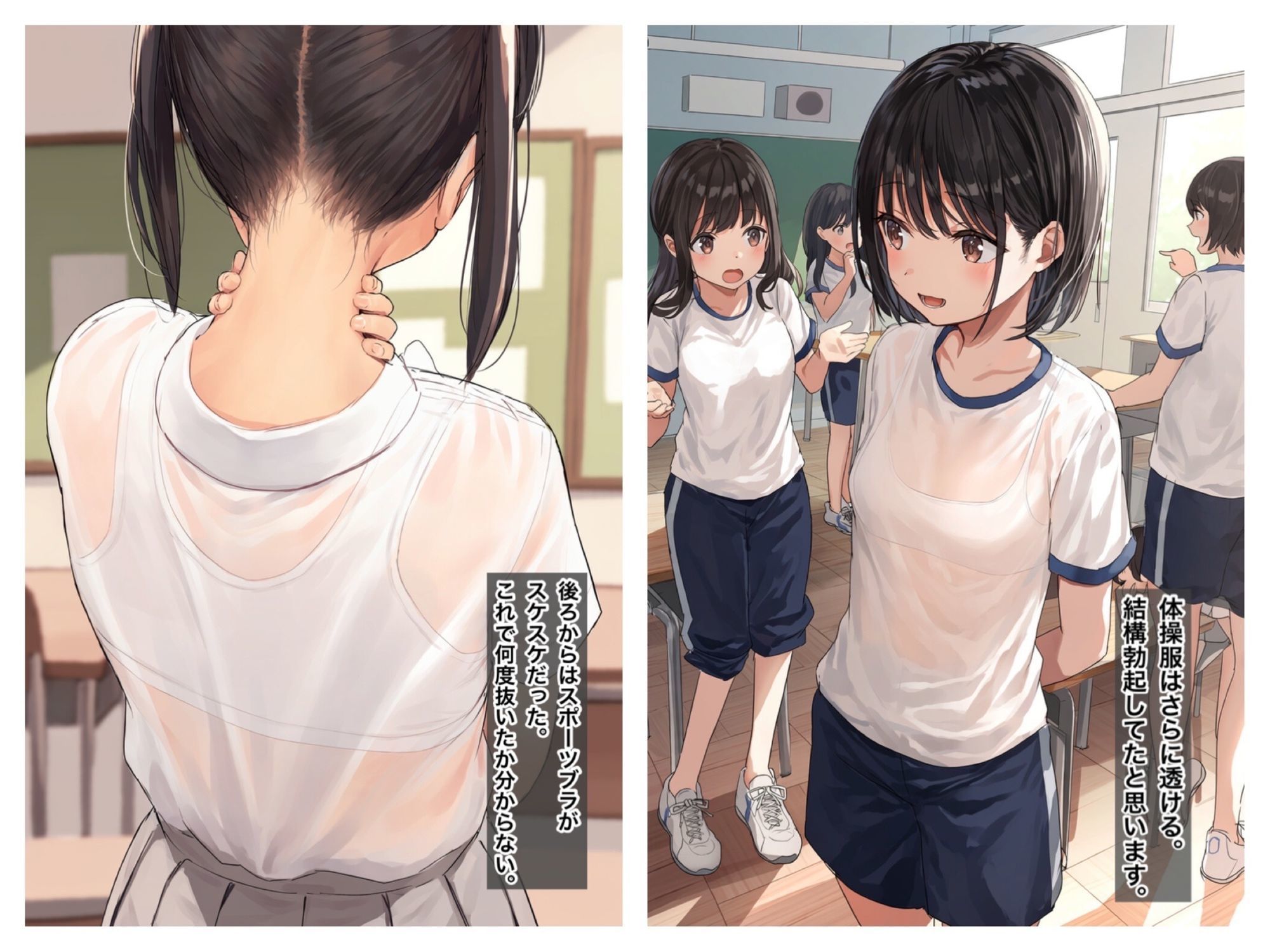 学生時代の少しエッチな体験談