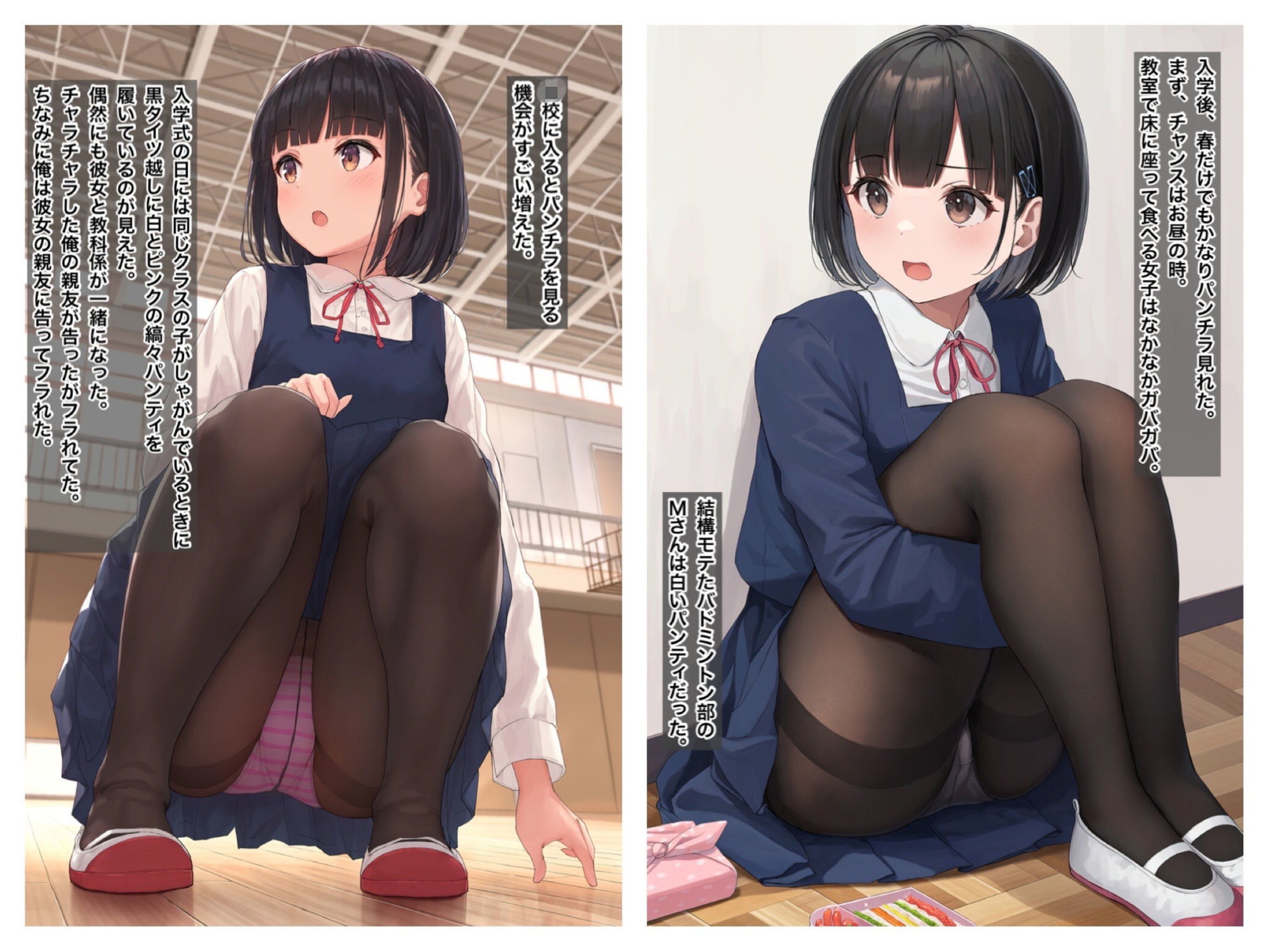 学生時代の少しエッチな体験談
