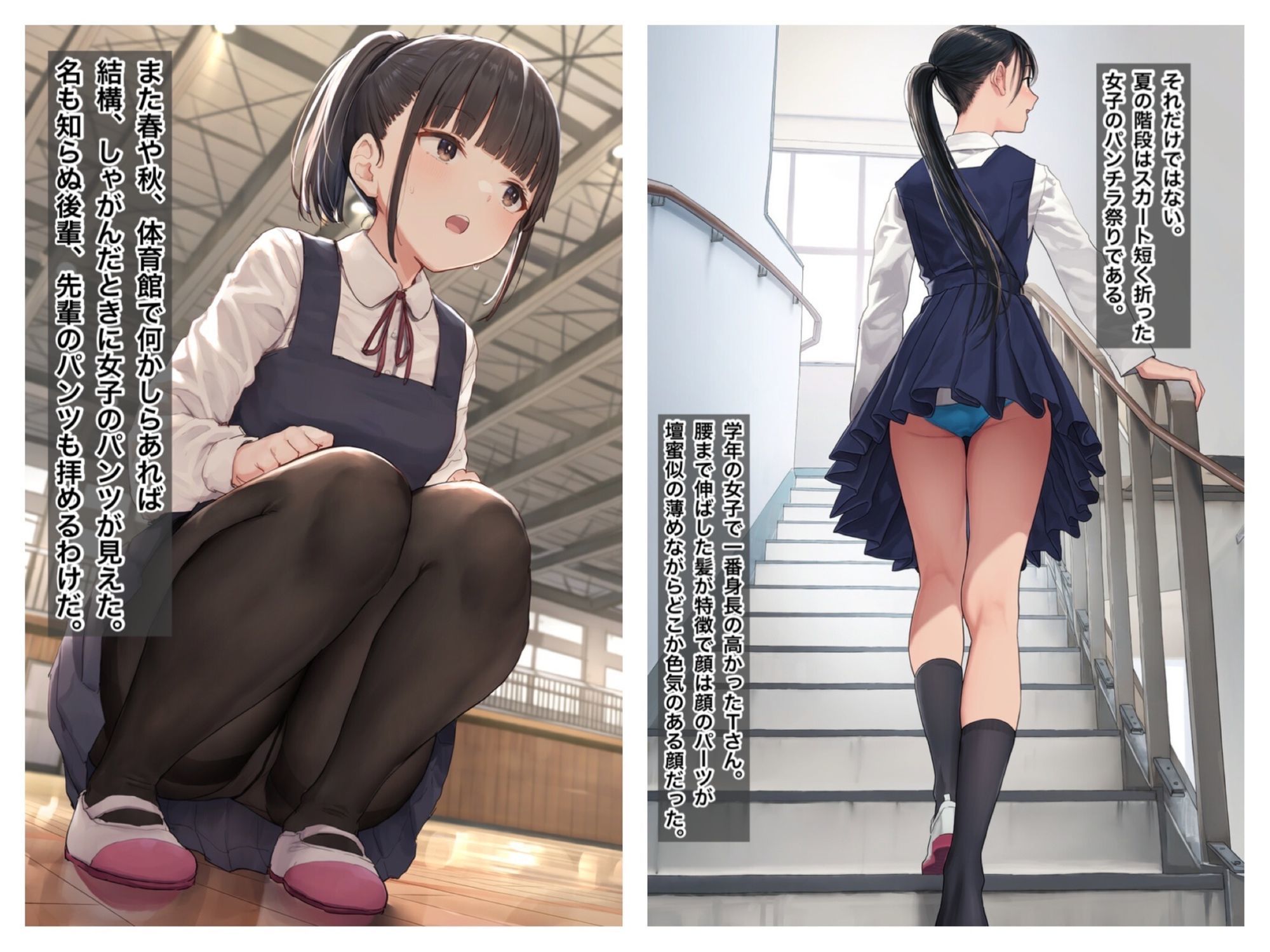 学生時代の少しエッチな体験談